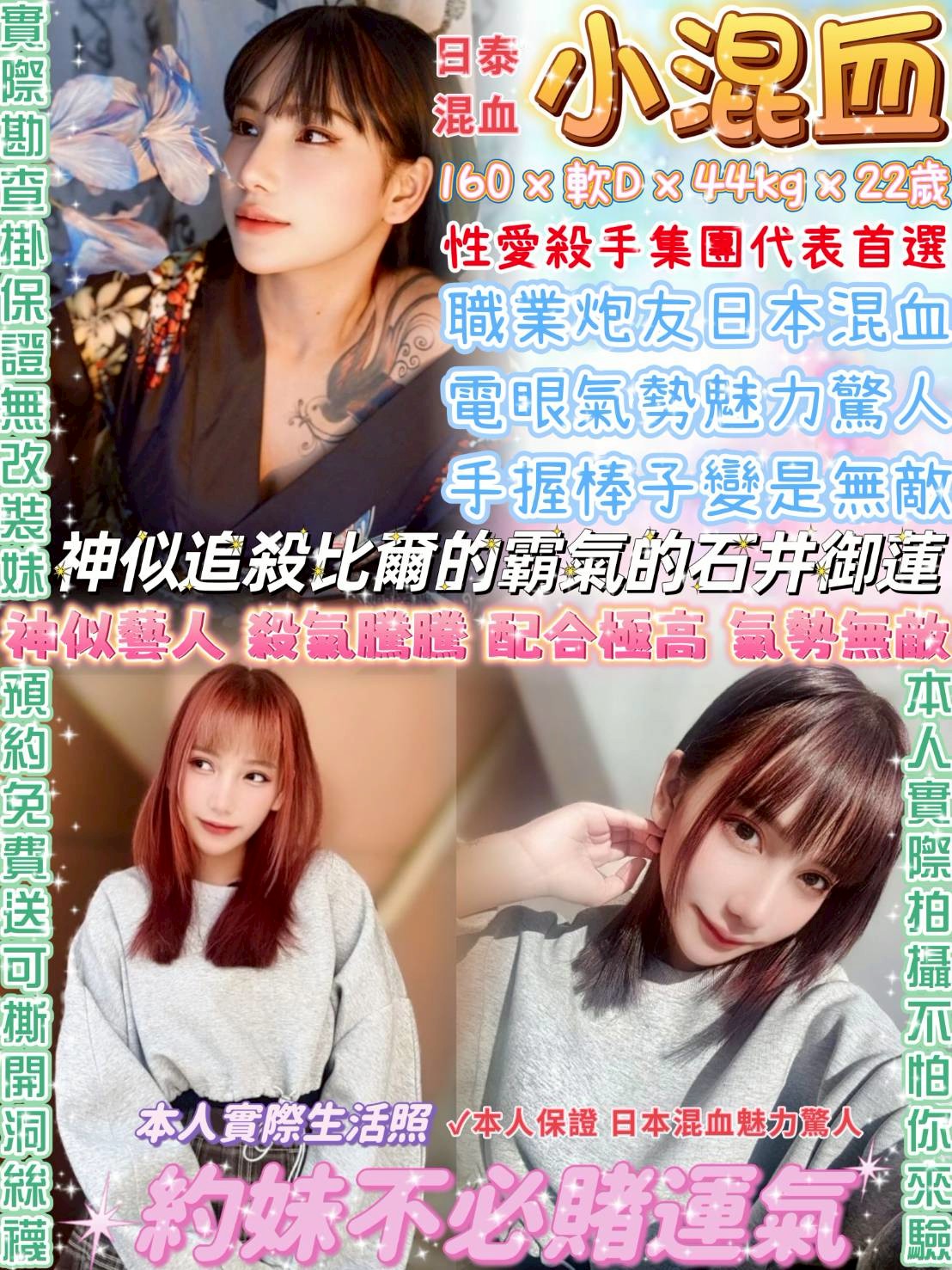 宜蘭 魚妹 KK 159|34D